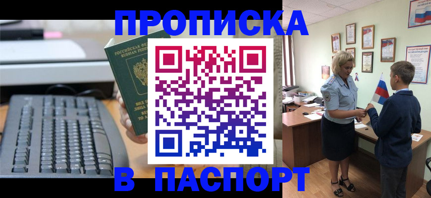 временная регистрация госуслуги в Темрюке