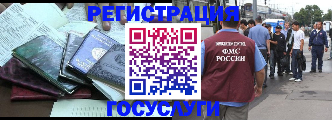 регистрация для дет. сада в Темрюке