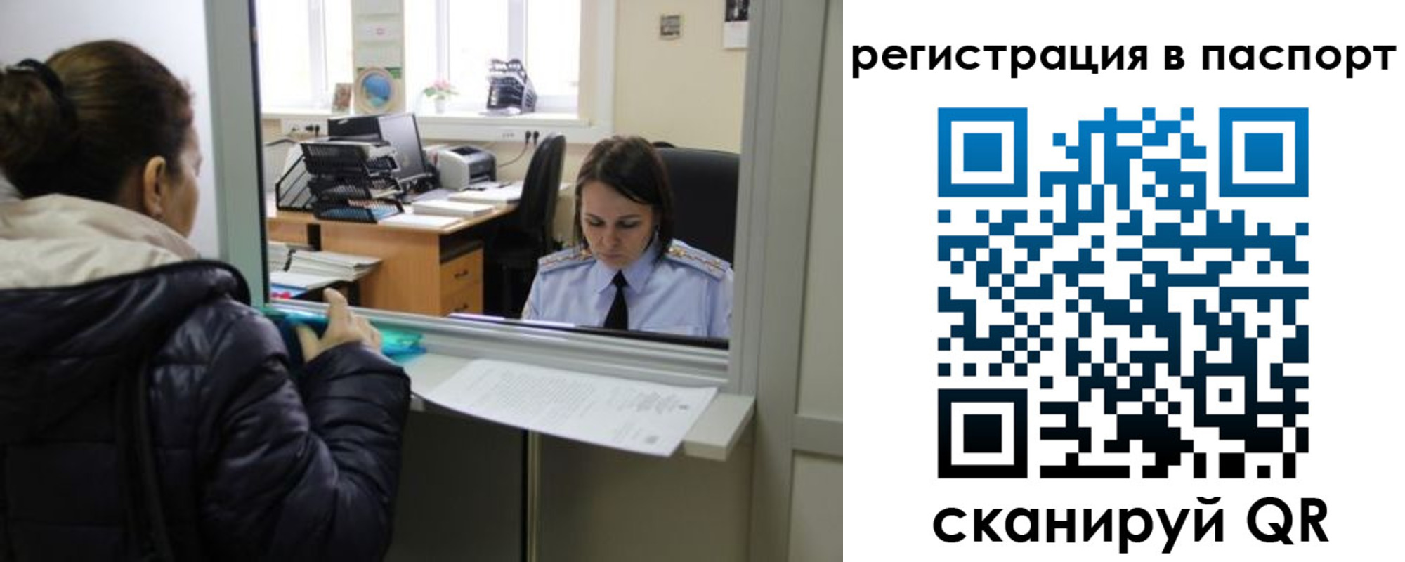 временная регистрация поиск в Темрюке