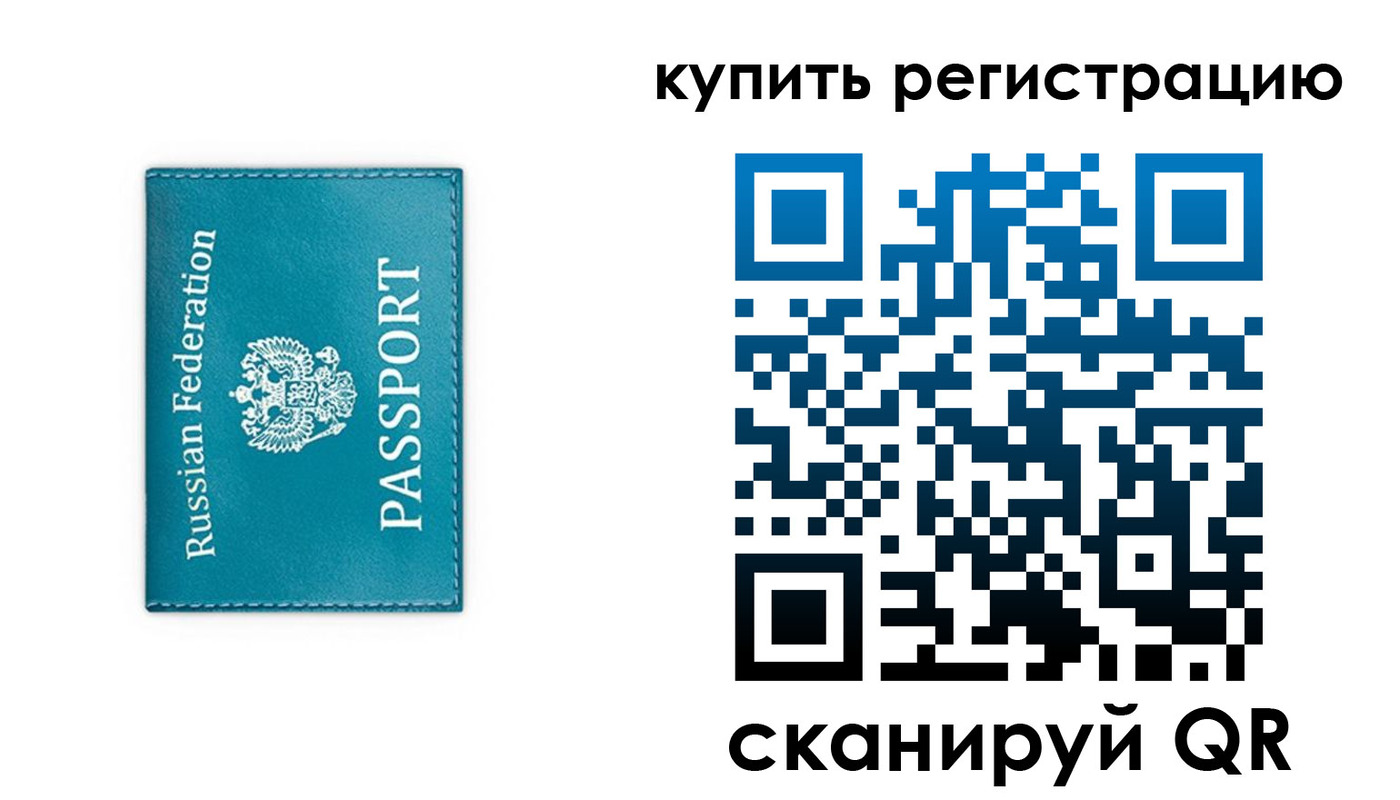прописка иностранных граждан в Темрюке