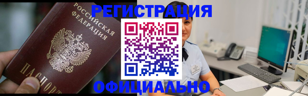 где прописаться в Темрюке