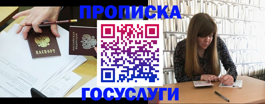 прописка паспорт в Темрюке