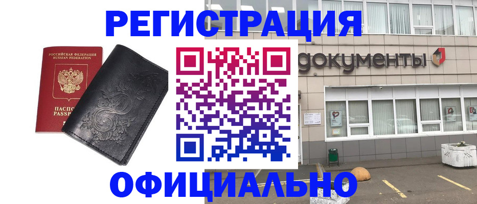 временная регистрация госуслуги в Темрюке