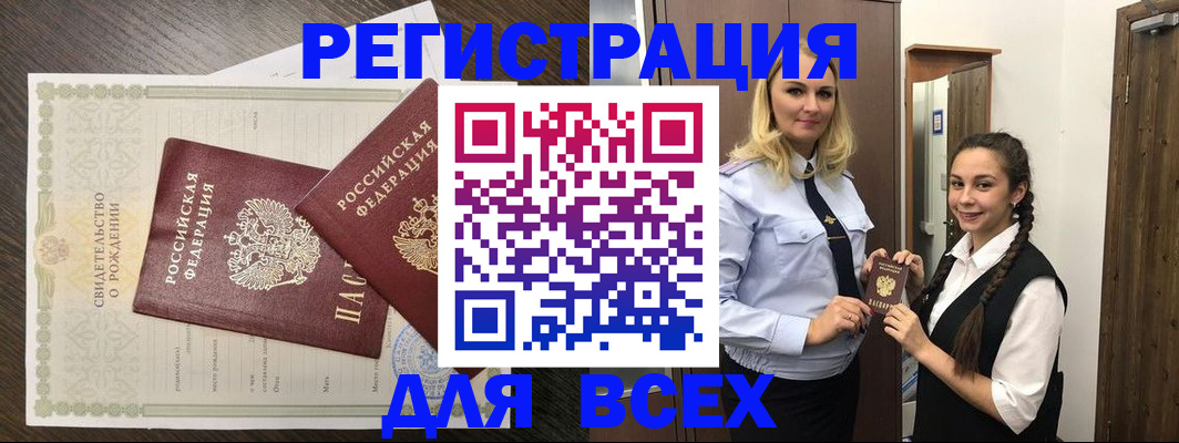 найти адрес прописки в Темрюке