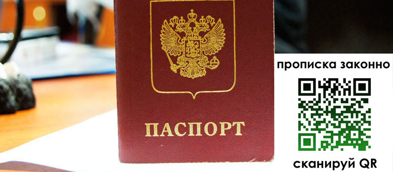 регистрация в Темрюке регистрация в Темрюке